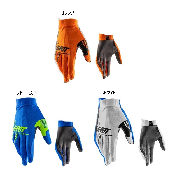 【キッズ】 【上下セット同時購入価格】 1.5 MXグローブ  LEATT ＜全3色＞