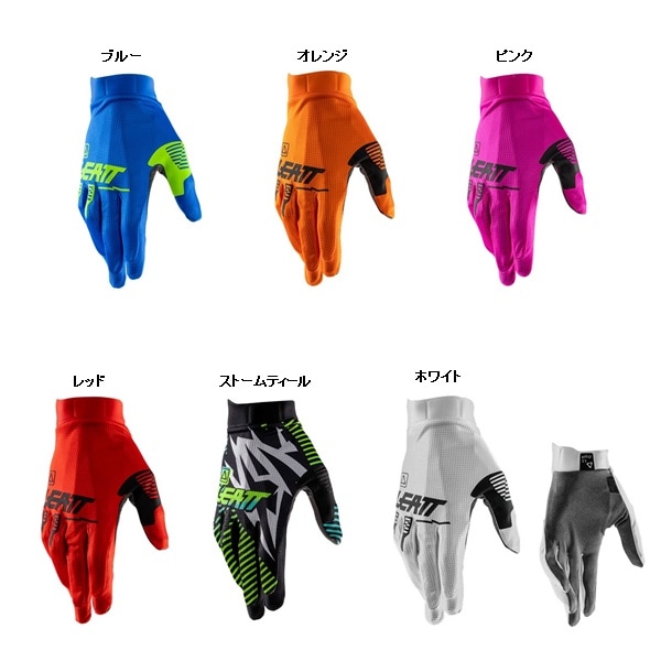 【上下セット同時購入価格】 LEATT 1.5 GripR  MXグローブ＜全6色＞