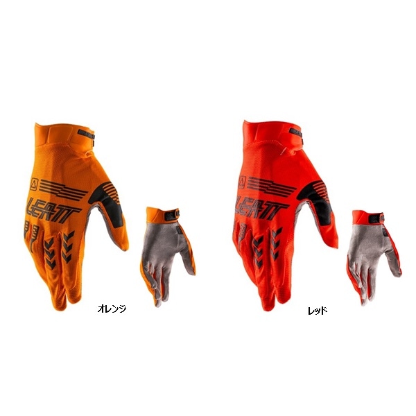 【上下セット同時購入価格】LEATT 2.5 X-Flow MXグローブ ＜全2色＞