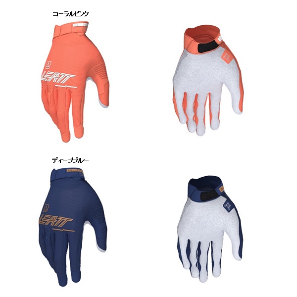 【ガールズ】【上下セット同時購入価格】LEATT 2.5 X-Flow MXグローブ ＜全2色＞