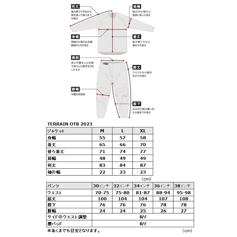 THOR TERRAIN（オーバーザブーツタイプパンツ） EDウエア上下セット