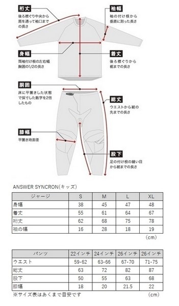 WINTER BARGAIN＞【キッズ】 SYNCRON ENVENOM RED/BLACK MXジャージ