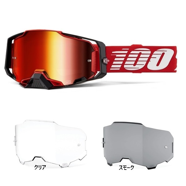 ARMEGA ゴーグル ベアリー2 100%