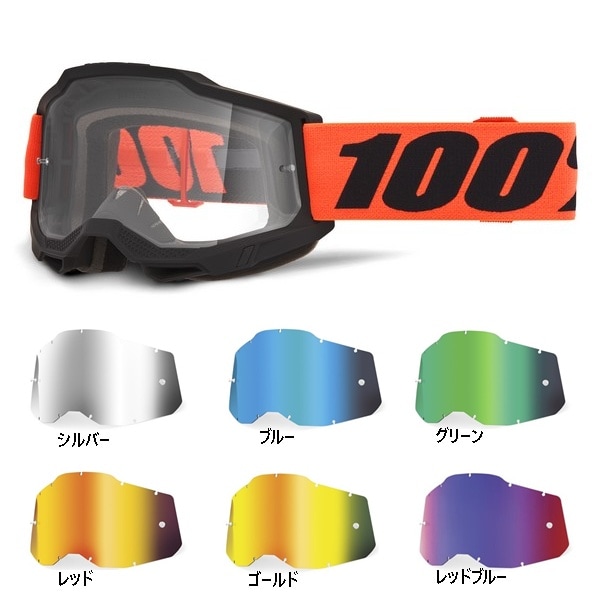 ゴーグル | モトクロス・オフロードバイク用品通販 | WestwoodMX