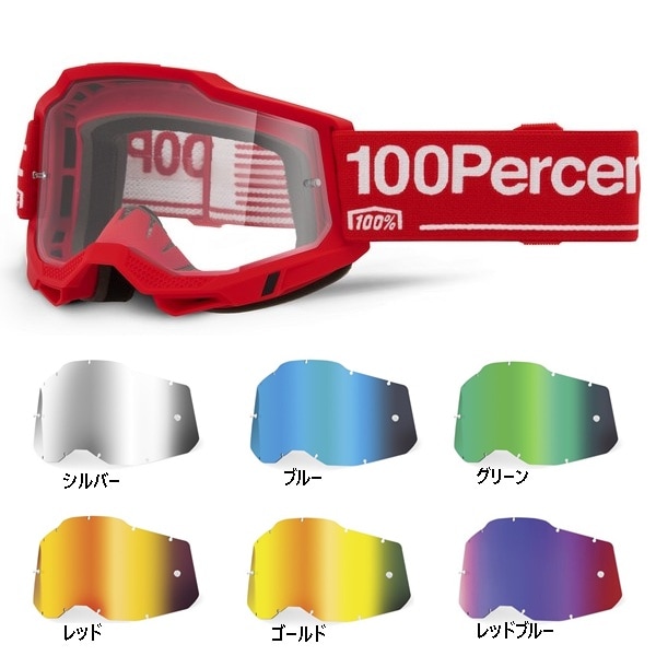 ＜WINTER BARGAIN＞ ACCURI2 ゴーグル ウォルグ（選べるレンズ付き）100%