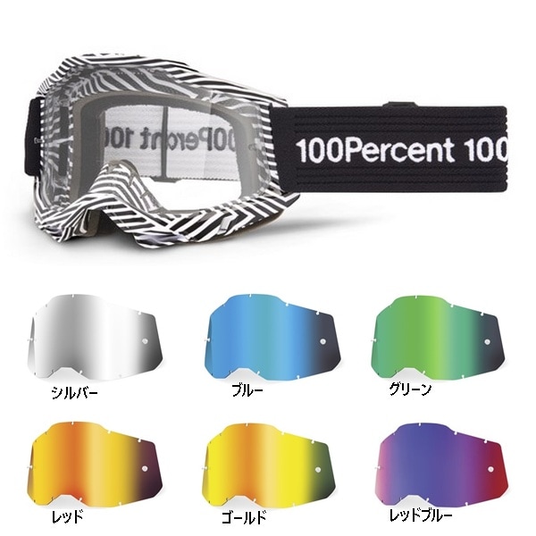 ブランドから探す,100％ | モトクロス・オフロードバイク用品通販