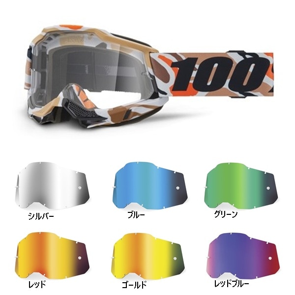 ＜WINTER BARGAIN＞ ACCURI2 ゴーグル フリア（選べるレンズ付き）100%