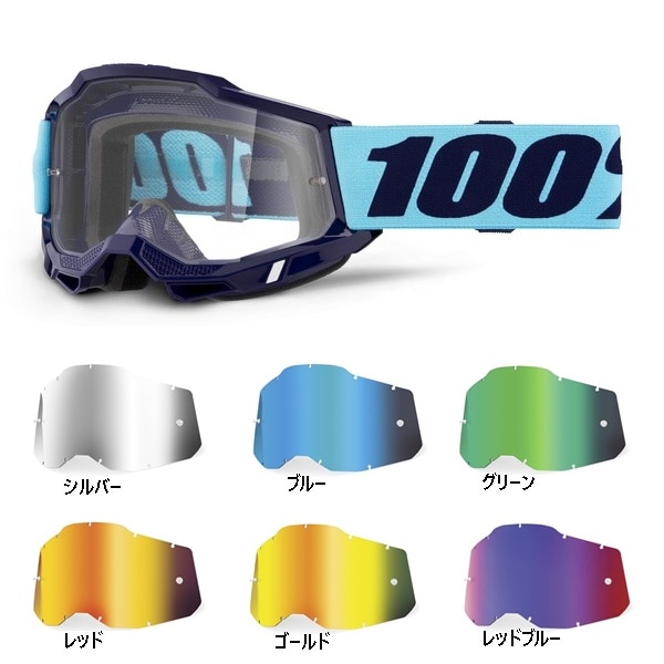 ゴーグル | モトクロス・オフロードバイク用品通販 | WestwoodMX