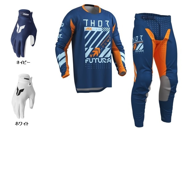 WINTER BARGAIN＞ THOR MXパック LAUNCH FUTURA ウエア＆グローブ