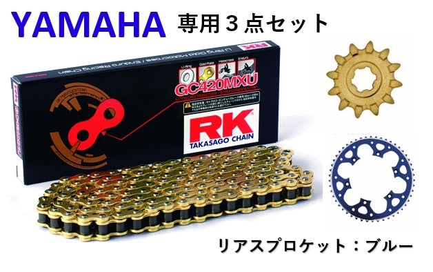 WINTER BARGAIN＞【YAMAHA専用】 RK GC420MXU Uシールチェーン+タロン