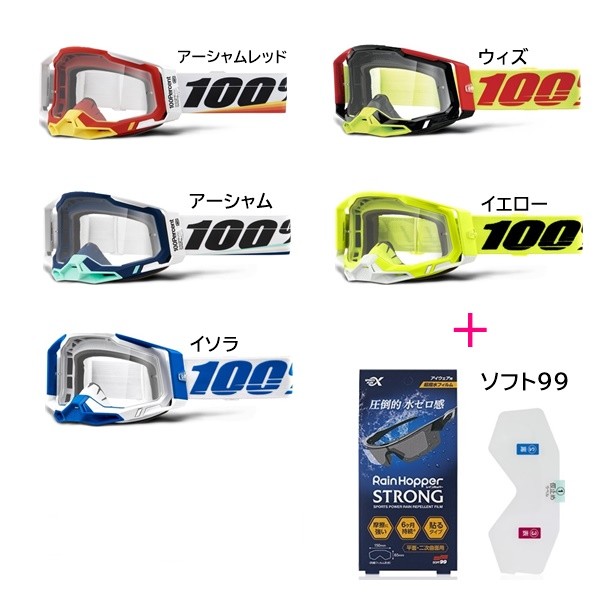 ゴーグル,100%,RACECRAFT 2,ゴーグル | モトクロス・オフロードバイク