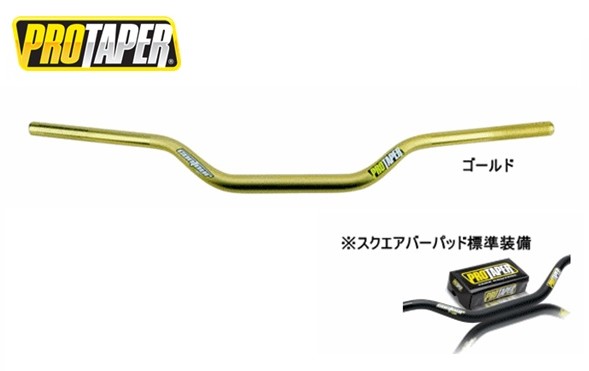 ＜春の開幕応援セール＞ゴールド CONTOURバー (大径バー：28.6mm) PROPATERハンドル
