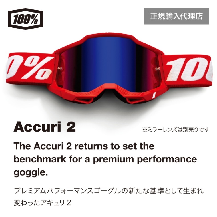 <9月中旬 入荷予定>ACCURI2 ゴーグル RD001 100%