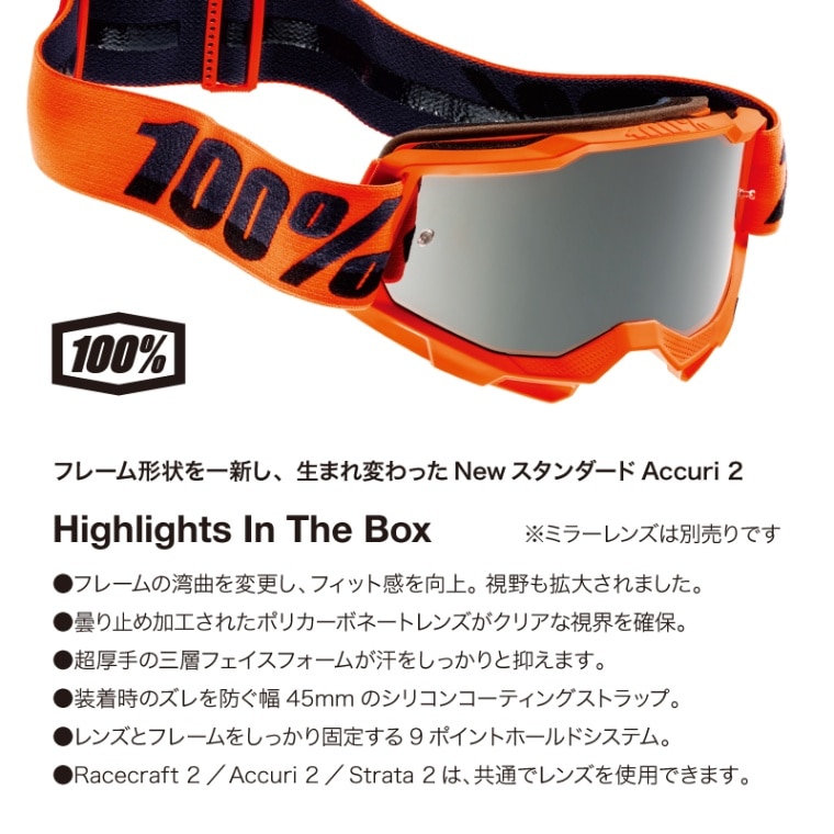 <9月中旬 入荷予定>ACCURI2 ゴーグル RD001 100%