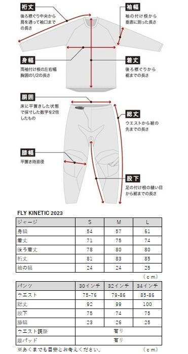 週末　更に値下げ！　FLY raceing モトクロスジャージ　新品未使用 国内発売中｜FLY Racing（フライレーシング）2024年モデル MX