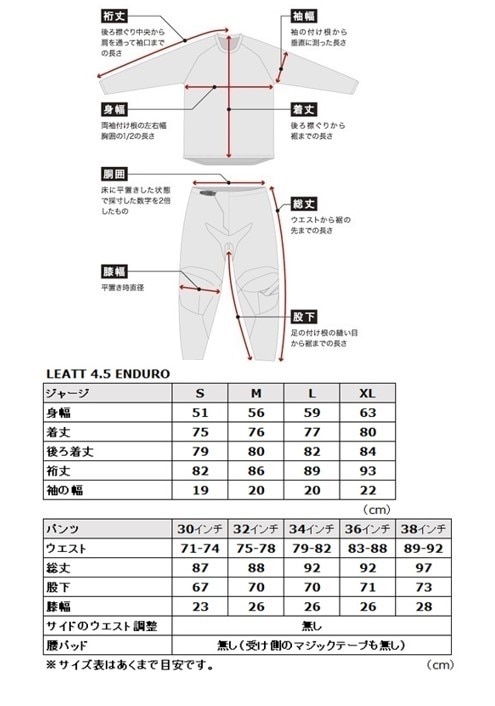 【林道はじめの一歩C】 LEATT 4.5 ED BLACK/FORGE カスタムセット + 3.5グローブ + BLITZ XR EDブーツ