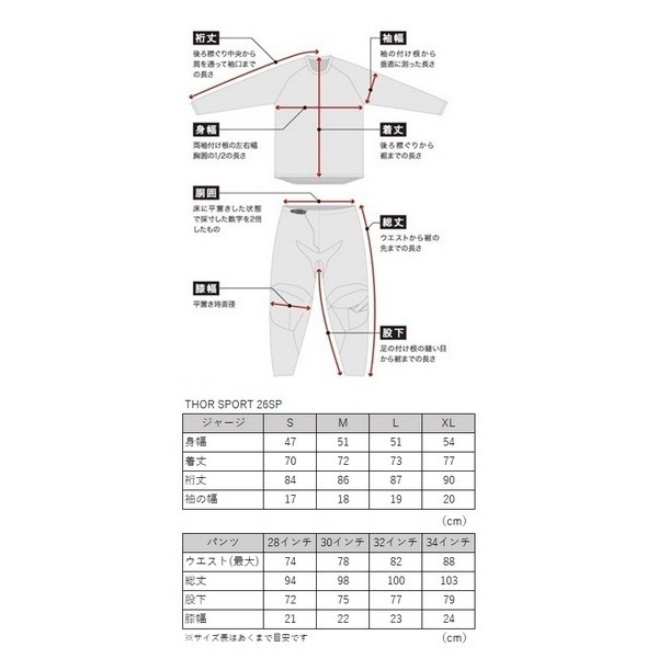 gt board ウェア Mサイズ THOR SPORT GEO ミッドナイト/ブルー MX上下セット | すべての商品