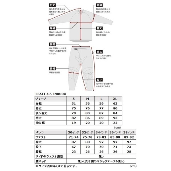 LEATT 4.5 ENDURO MXウエア 上下セット ストーン＜アウトレット：送料