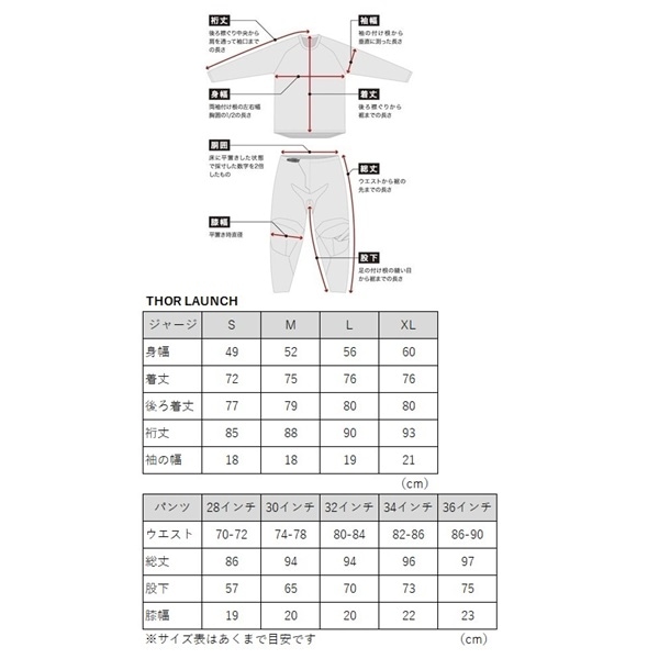 THOR LAUNCH ZONE サンド MX上下セット ＜アウトレット：送料