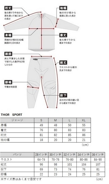 サマーバーゲン＞THOR SPORT ROGUE ホワイト/オレンジ MX上下セット