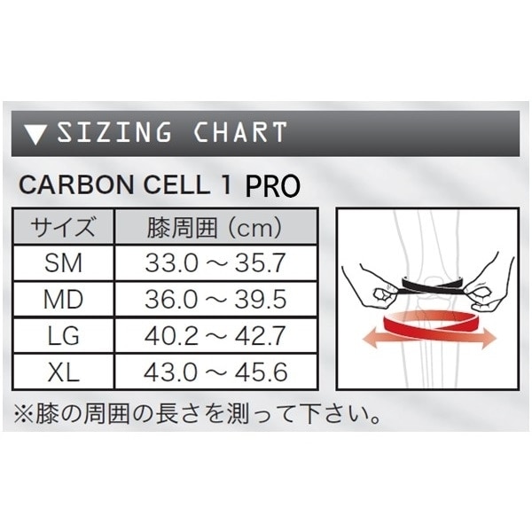 ASTERISK CARBON CELL PRO ニーブレース ＜左右セット＞ 【Mサイズ・Lサイズ】