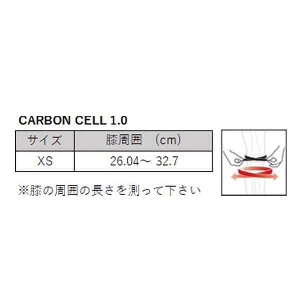 ASTERISK 【ガールズ/キッズ対応】 CARBON CELL 1 ニーブレース＜左右セット＞