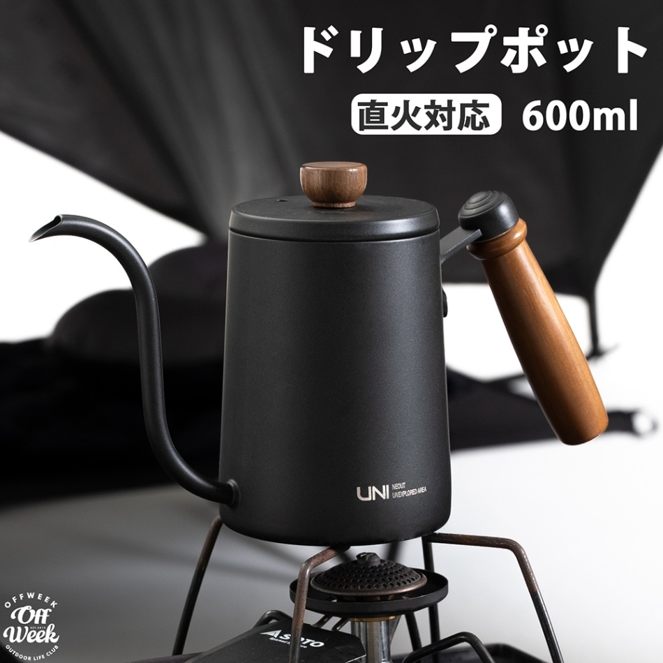 Off Week TECI ドリップポット 600ml