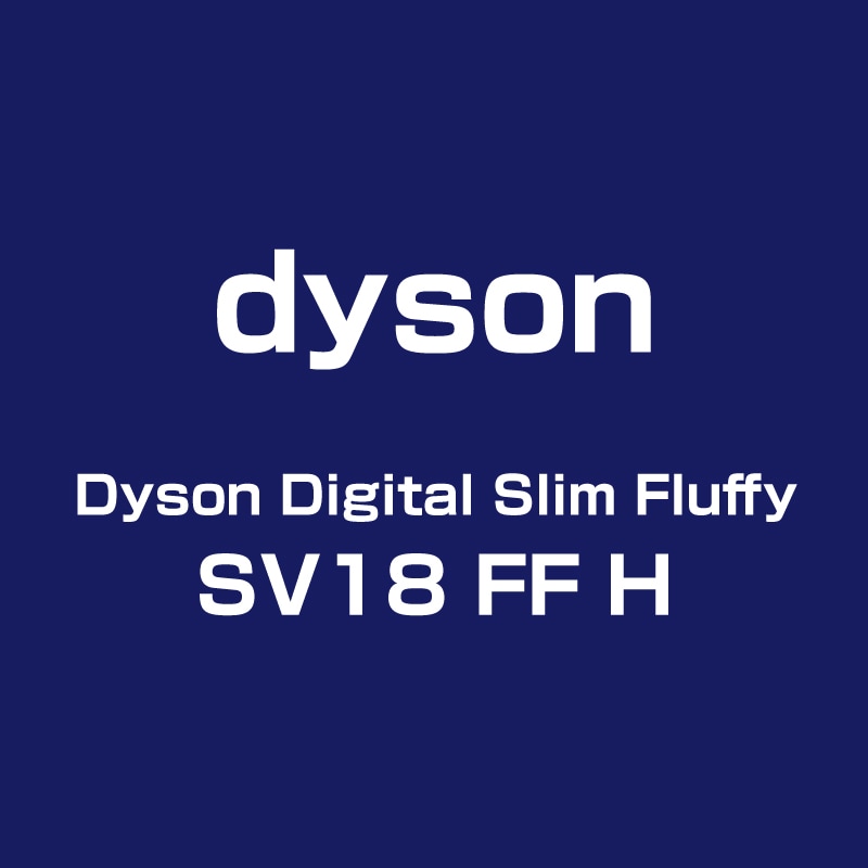 dyson サイクロン式スティッククリーナー Digital Slim Fluffy SV18FFH ダイソン 掃除機 充電式 パワーブラシ パープル/アイアン/パープル