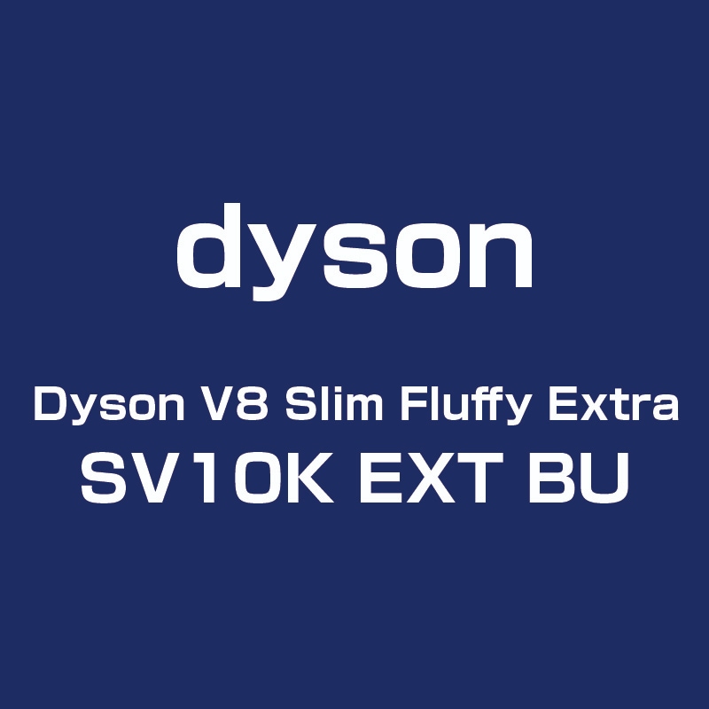 ダイソン｜Dyson Dyson V8 Slim Fluffy Extra ニッケル/アイアン/ブルー SV10KEXTBU サイクロン式 /コードレス　掃除機