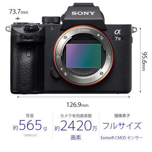 ILCE-7M3 ソニー フルサイズミラーレス一眼カメラ「α7III」ボディ SONY ボディ