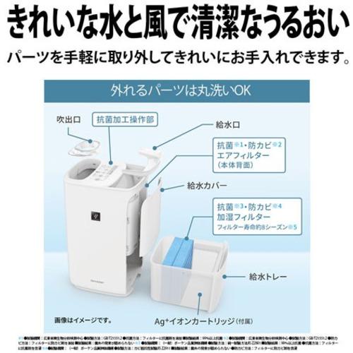 シャープ SHARP HV-R55-W (ホワイト系/プレミアムホワイト) プラズマクラスター加湿器 木造9畳/プレハブ15畳式 HVR55W