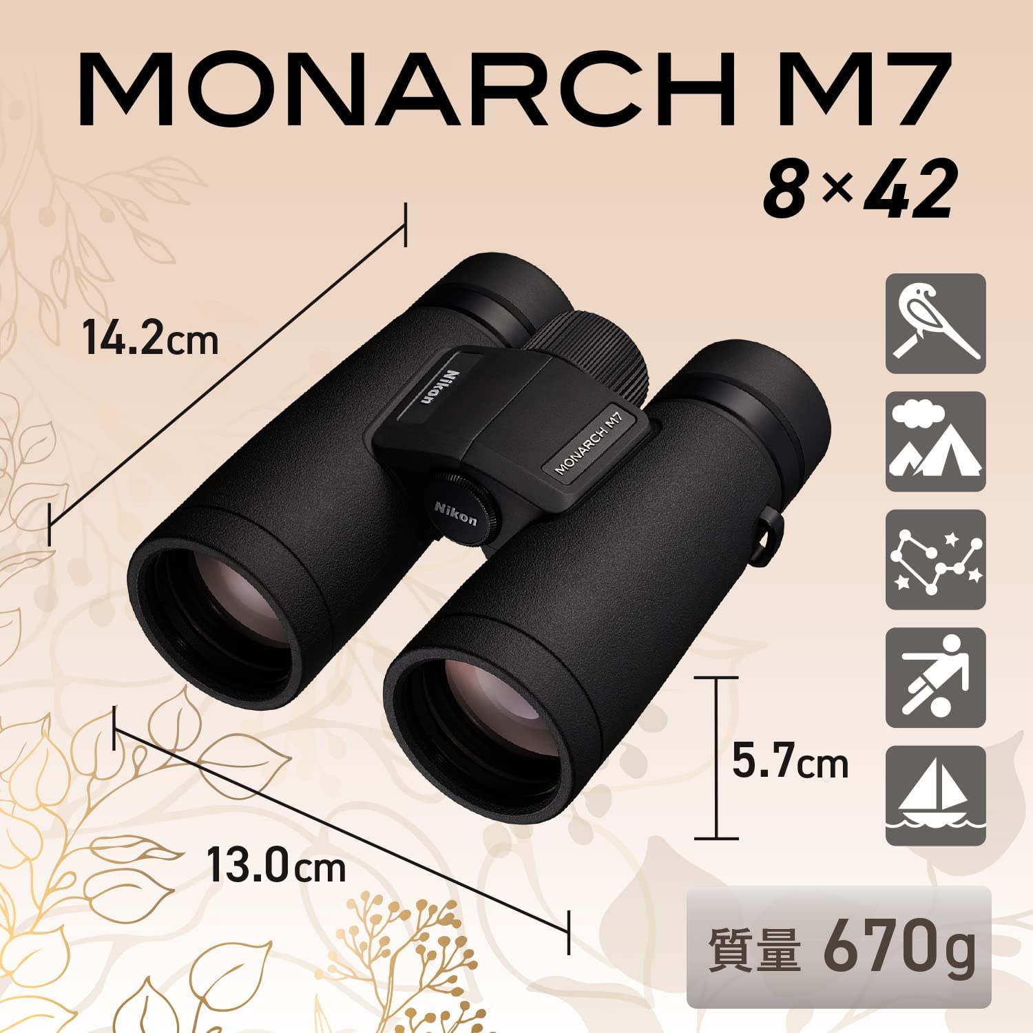 Nikon 双眼鏡 MONARCH M7 8X42 ニコン 8倍双眼鏡「モナーク M7