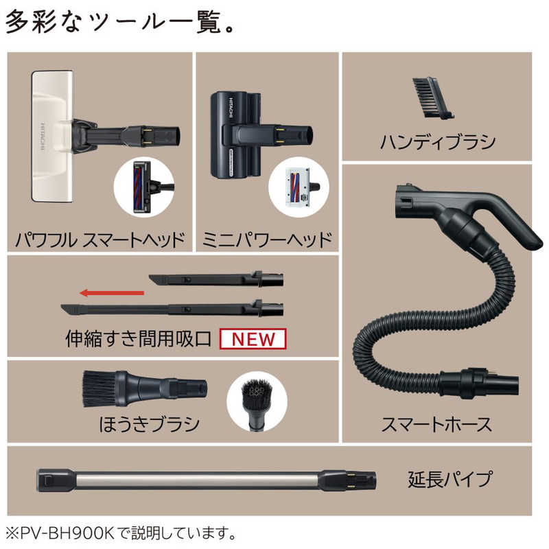 日立 掃除機 サイクロン式 スティック クリーナー パワーブーストサイクロン 軽量 コードレス PV-BH900K-N ライトゴールド 新生活 一人暮らし サイクロン 軽い 自走式 コードレス掃除機