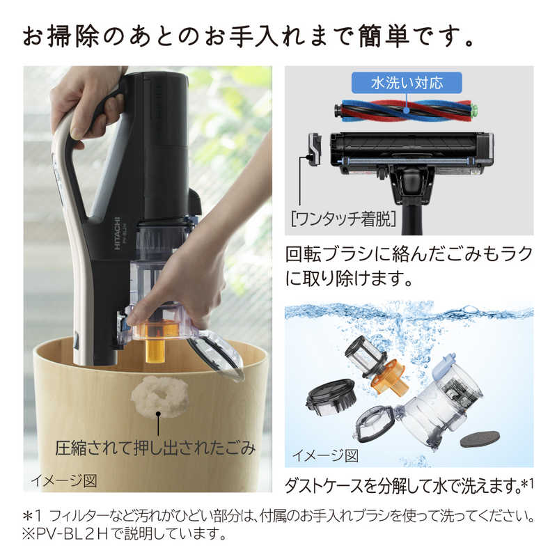 掃除機 コードレス 日立 サイクロン式 スティッククリーナー ラクかるスティック 充電式 PV-BL2H-N シャンパンゴールド スティック掃除機 軽い 軽量 自走式 吸引力強い 白色LEDライト搭載 回転ブラシ水洗い可 PVBL2H