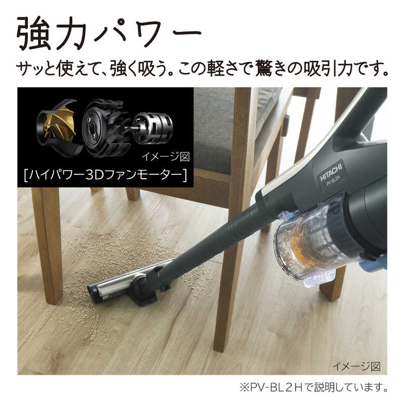 掃除機 コードレス 日立 サイクロン式 スティッククリーナー ラクかるスティック 充電式 PV-BL2H-N シャンパンゴールド スティック掃除機 軽い 軽量 自走式 吸引力強い 白色LEDライト搭載 回転ブラシ水洗い可 PVBL2H