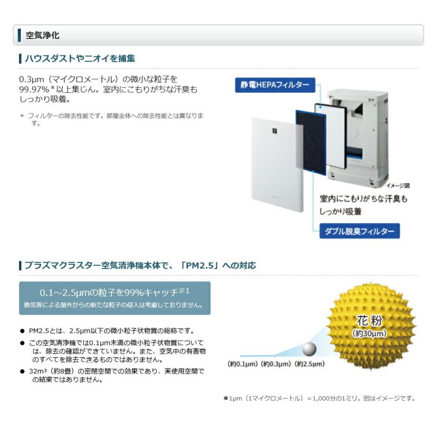 SHARP シャープ KC-M50B-W 床置き型プラズマクラスター加湿空気清浄機