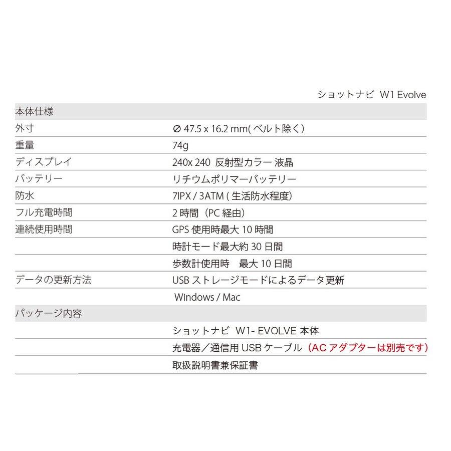 SHOT NAVI ウォッチ型 ゴルフナビ W1 エボルブ Evolve ホワイト 距離測定器 GPSナビ 腕時計型 ウォッチ 時計 距離計測器