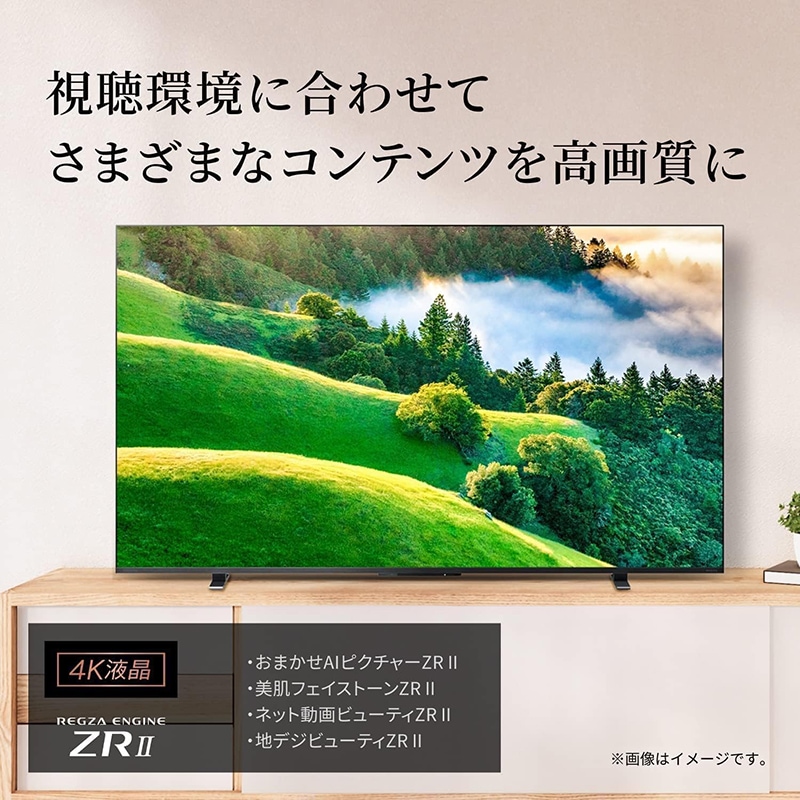 TOSHIBA 65V型 4K液晶テレビ REGZA 65M550L 東芝 レグザ 地上・BS・110度CSデジタル 4Kチューナー内蔵 LED液晶テレビ　【沖縄・離島不可】