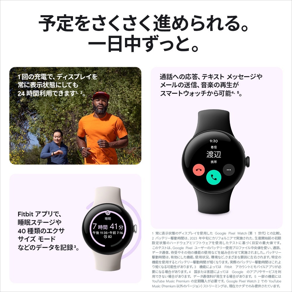 Google Pixel Watch  2 Polished Silver アルミケース / Porcelain アクティブバンド　スマートウォッチ　GA05031-GB