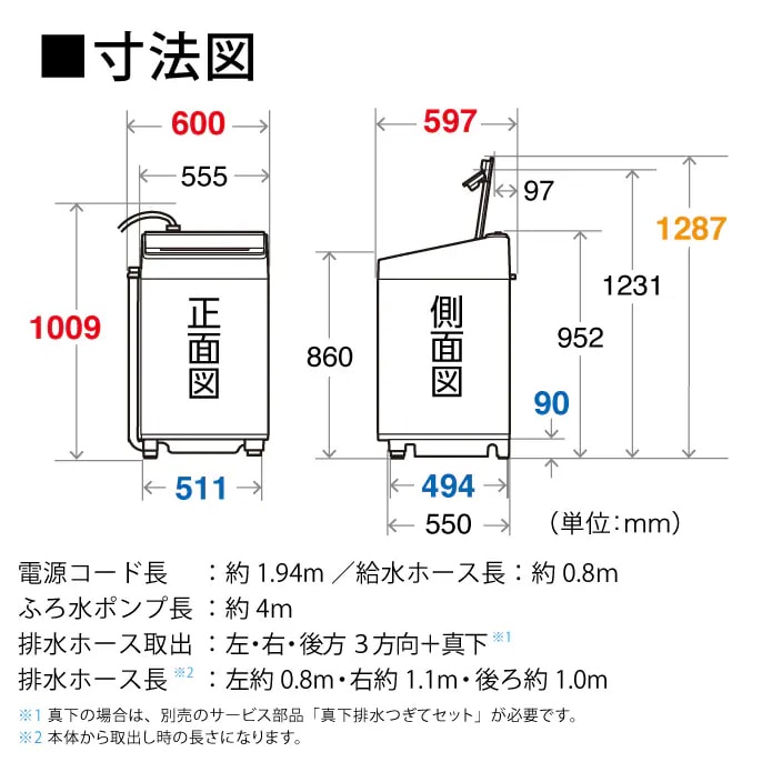612 SHARP インバーター搭載 洗濯機 容量9kg 小型 家庭用 半年保証