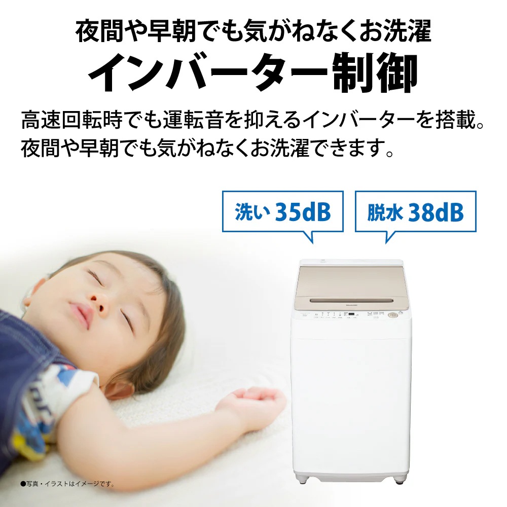 シャープ(SHARP) 全自動洗濯機 8kg シャ－プ ES-GV8H-N シャープ