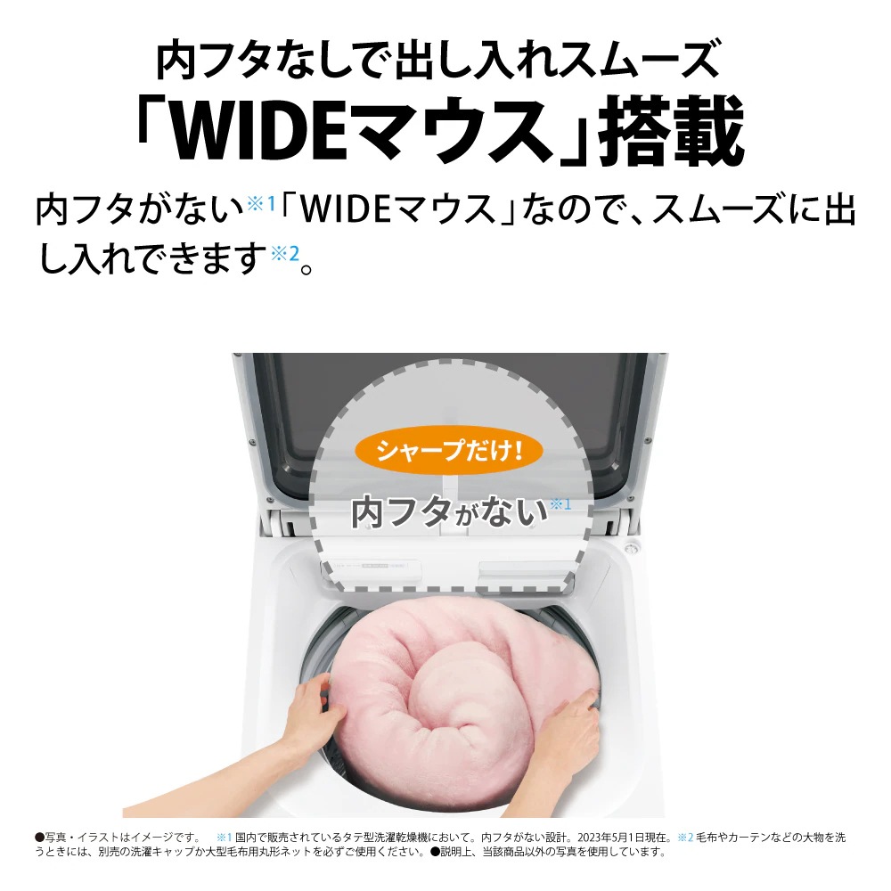 SHARP シャープ  ES-TX8H-W タテ型洗濯乾燥機 ES-TX8H-W ホワイト系 洗濯/乾燥容量：8.0/4.5kg 初期不良対応不可 新生活