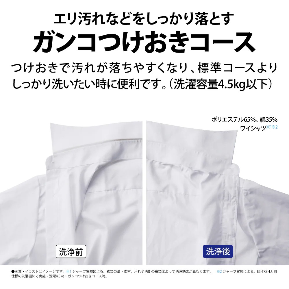 SHARP シャープ  ES-TX8H-W タテ型洗濯乾燥機 ES-TX8H-W ホワイト系 洗濯/乾燥容量：8.0/4.5kg 初期不良対応不可 新生活
