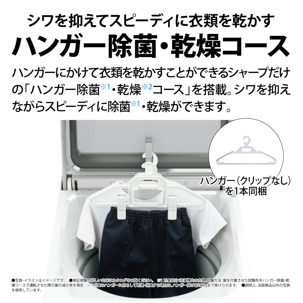SHARP シャープ  ES-TX8H-W タテ型洗濯乾燥機 ES-TX8H-W ホワイト系 洗濯/乾燥容量：8.0/4.5kg 初期不良対応不可 新生活