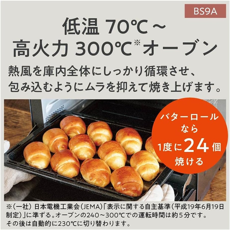 Panasonic スチームオーブンレンジ Bistro 30L ブラック NE-BS9A-K 電子レンジ パナソニック ビストロ