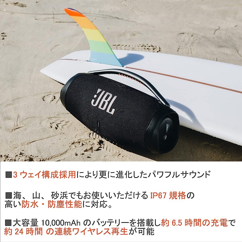 JBL ポータブルスピーカー BOOMBOX 3  Bluetoothスピーカー ブラック