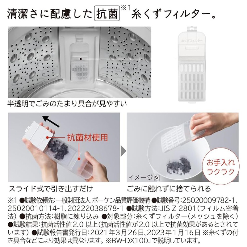 HITACHI 全自動洗濯機 ビートウォッシュ BW-V80J(V) 日立 BW-V80J V