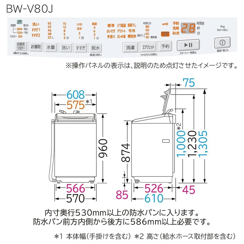 HITACHI 全自動洗濯機 ビートウォッシュ BW-V80J(V) 日立 BW-V80J V