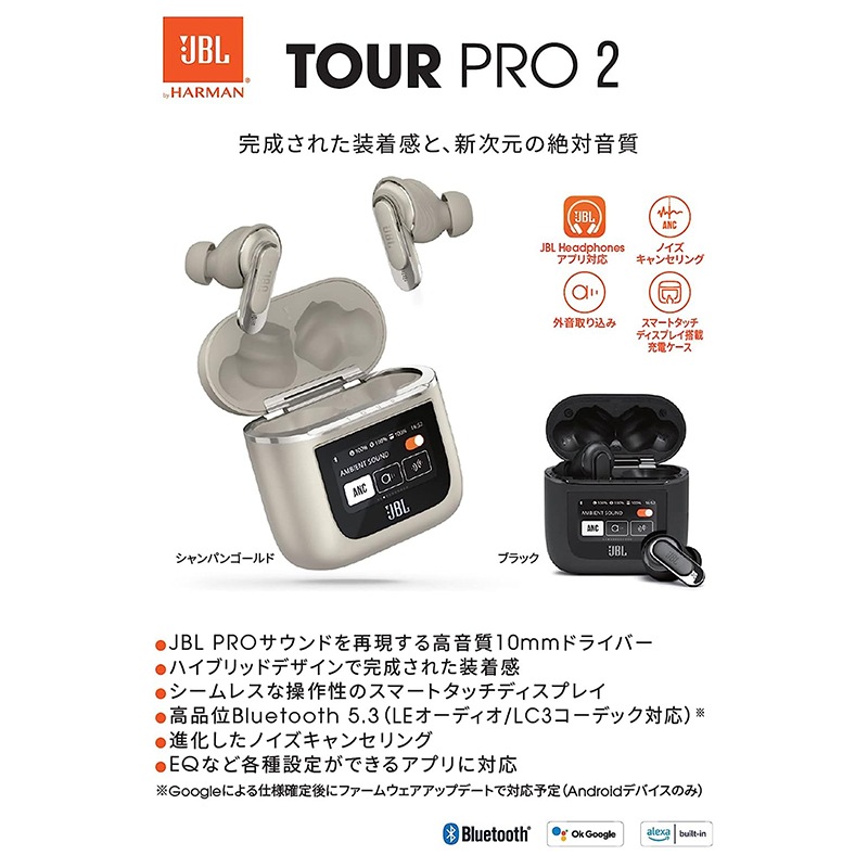 JBL TOUR PRO 2 BLK 完全ワイヤレス Bluetoothイヤホン ブラック
