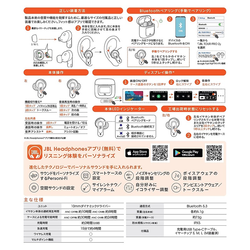 JBL TOUR PRO 2 BLK 完全ワイヤレス Bluetoothイヤホン ブラック